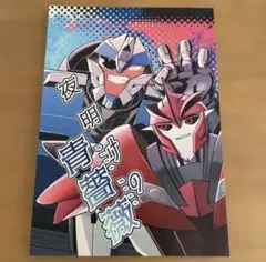 2026年最新】仮面ライダー 同人誌の人気アイテム - メルカリ