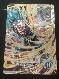 2026年最新】sdbh ベジットブルーの人気アイテム - メルカリ