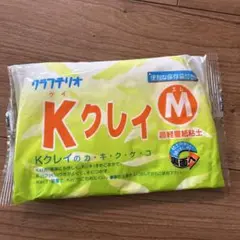 Kクレイ M 超軽量粘土