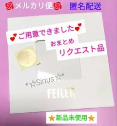 リクエスト★フェイラー ハンカチプレゼント用紙製ショップ袋&ロゴシール 1セット