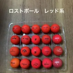 ゴルフボール ロストボール