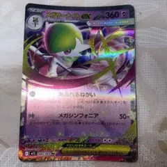 メガサーナイトex RR MEGA 拡張パック メガシンフォニア キラ 042