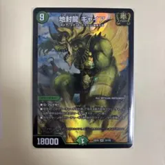 2025年最新】地封龍ギャイアの人気アイテム - メルカリ