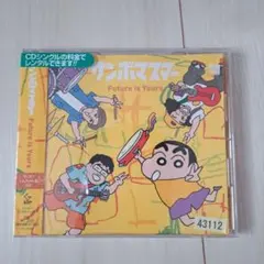 サンボマスター Future is Yours レンタル落ちCD