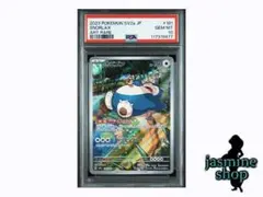 2025年最新】カビゴン ar psa10の人気アイテム - メルカリ