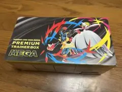 プレミアムトレーナーボックス MEGA