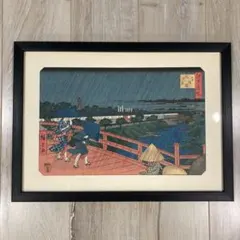 歌川広重 手摺木版画 『六十余州名所図会 伯耆 大野 大山遠望』悠々洞出版 昭和 歌川広重 「六十余州名所図会 伯耆 大野 大山遠望」 [14177199]の