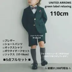 2025年最新】入学式 120 男の子 グリーンレーベルの人気アイテム