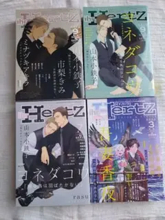 バラ売り可 イァハーツ 2025年3月号 ihr HertZ 切り取りあり 2025年最新】ihr Hertz イァハーツの人気アイテム - メルカリ