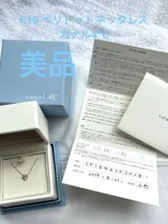 【Canal 4℃】K10 エメラルド ネックレス 箱付き 美品 5月誕生石 Canal 4℃】K10 エメラルド ネックレス 箱付き 美品 5月誕生石 - メルカリ
