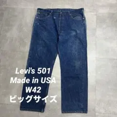 USAアメリカ製リーバイス501xxデニムジーンズW42L30極太ヴィンテージ