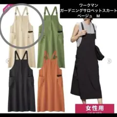 新品‼️ガーデニングサロペットスカート　ベージュ　ワークマン　ジャンパースカート