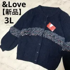 【新品】 &Love チェックフリルのウール混ニットカーディガン 3L ネイビー