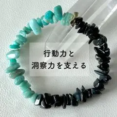 希望と洞察を支える天然石ブレスレット アマゾナイト×ホークスアイ