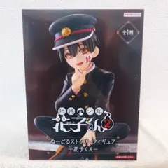 自縛少年花子くん ぬーどるストッパー フィギュア - メルカリ