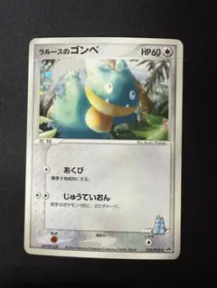 ラルースのゴンベ 未開封 プロモ ポケモンセンター オープン記念 ラルースのゴンベ 未開封 プロモ ポケモンセンター オープン記念