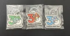 ポケモン 30周年 メタルチャーム マスコット カントー 御三家 3種