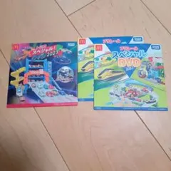 トミカ プラレール スペシャル DVD 2023セット