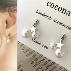 ハンドメイドピアス　パール　星　シルバー　揺れる