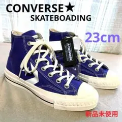 CONVERSE CX-PRO SK HI 新品未使用 23cm 紫 パープル