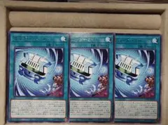 【遊戯王OCG】〇/3枚セット