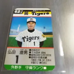 タカラプロ野球カード 阪神タイガース 昭和62年度 タカラプロ野球カード 池田親興 阪神タイガース - メルカリ