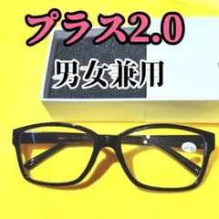 シンプルなブラック色⭐老眼鏡❗最安値❗+2.0プラス2.0⭐フリーサイズ【新品】