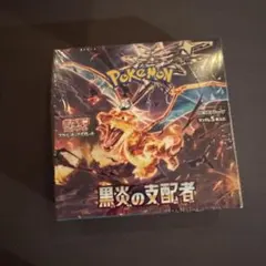 ポケモンカードゲーム 黒炎の支配者 未開封BOXのサムネイル