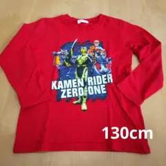 Kamen Rider Zero-One 赤 長袖カットソー 130cm