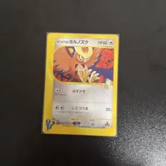 ポケモンカード マツバのヨルノズク