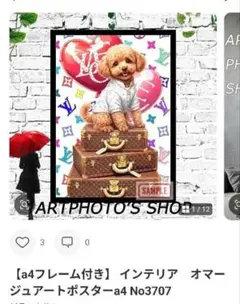 そら様専用ページ1 3枚全フレーム付