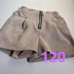 スエード調 ハーフパンツ 120cm