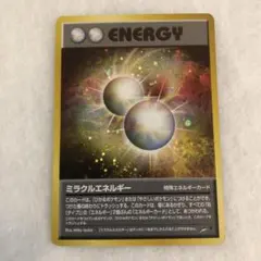 ポケカ ミラクルエネルギー psa10 渦巻きホロ 希少 2025年最新】旧 裏 ミラクルエネルギーの人気アイテム - メルカリ