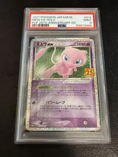 ミュウex プロモカードパック 25th psa9 ポケモンカード - メルカリ