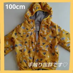 ライトユーロ アウター 防虫 100 UFO 恐竜 宇宙