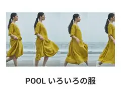 無印良品　IDÉE　ワンピース