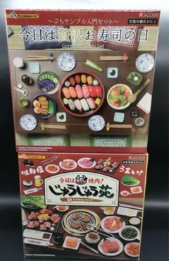 リーメント　ビビンバ付き　今日は焼肉！じゅうじゅう苑　未開封　廃盤　未使用　廃番 リーメント ビビンバ付き 今日は焼肉！じゅうじゅう苑 未開封