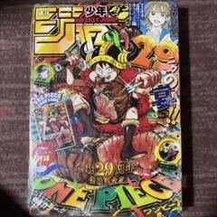 店舗シュリンク週刊少年ジャンプ 2026年42,43号 ワンピース付録付