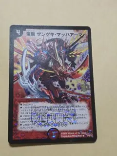 2025年最新】竜装ザンゲキ・マッハアーマーの人気アイテム