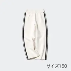 ユニクロドライスウェットパンツ白150