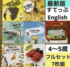 最新フル★こどもちゃれんじすてっぷEnglish DVDしまじろうイングリッシュ