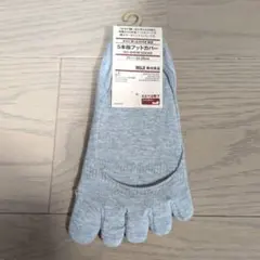 MUJI 無印良品 5本指フットカバー グレー 23-25cm