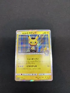 2026年最新】紳士風のピカチュウの人気アイテム - メルカリ