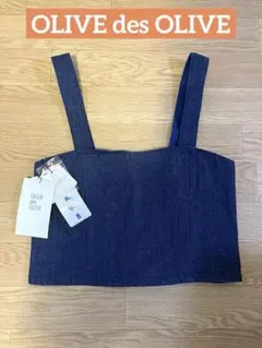 新品タグ付き　OLIVE des OLIVE デニムビスチェ