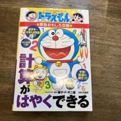 計算がはやくできる