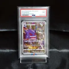 ポケモンカード ゲンガー CHR PSA9 ダークファンタズマ - メルカリ