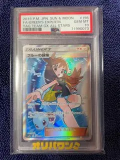 2026年最新】ブルーの探索 sr psa10の人気アイテム - メルカリ