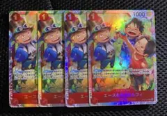 ワンピースカード　受け継がれる意志　エース　サボ　ルフィ