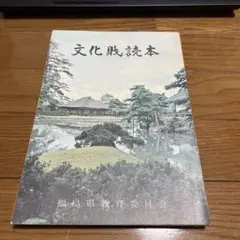 風景画三代の系譜　川合玉堂　児玉希望　奥田元宋　図録　日本画　水墨画　絵画 風景画三代の系譜 川合玉堂 児玉希望 奥田元宋 図録 日本画 水墨画
