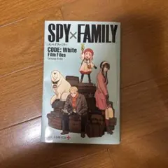 SPY×FAMILY 映画特典